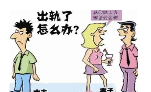 杭州市私家侦探：出轨后非出轨方如何有效管理自己。