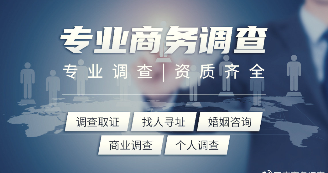 杭州私家调查电话：请私家侦探调查一个人多少钱