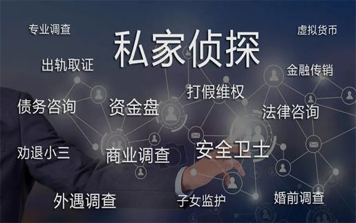 杭州私人调查：离婚诉讼中如何申请查询对方财产