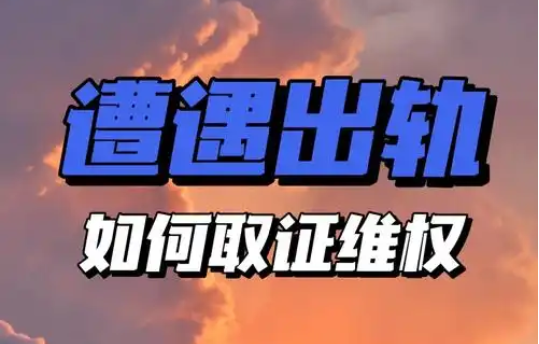 杭州私家侦探公司：出轨男人对原配的感情是否真的消失？