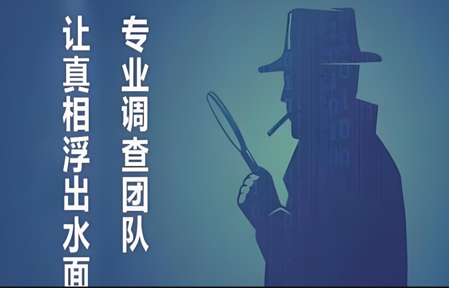 杭州商务调查取证公司：老公出轨离婚法律后果是什么？