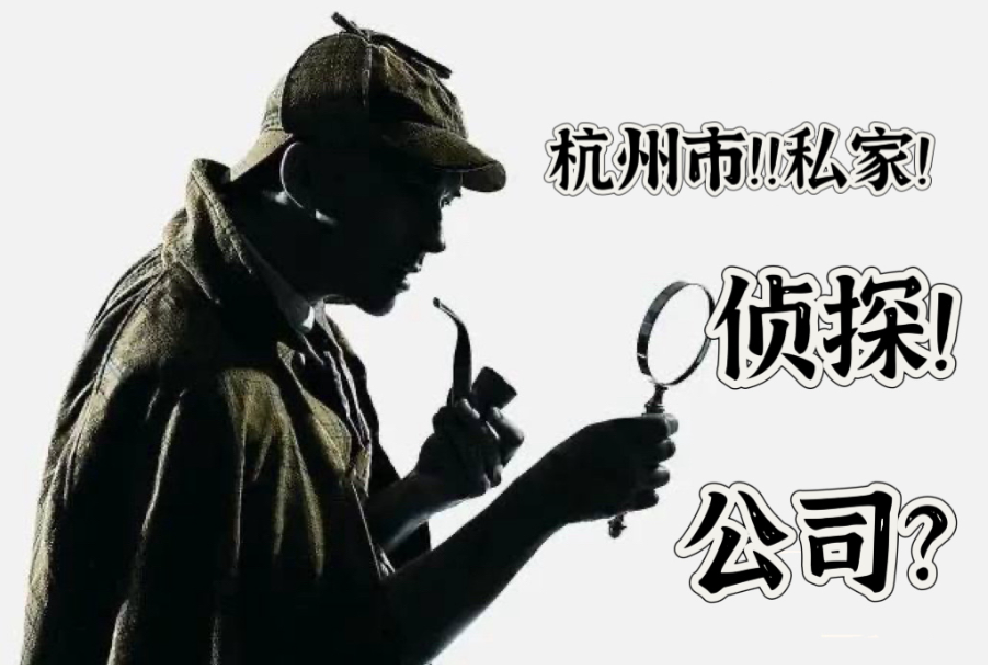 杭州侦探社：婚内出轨法院怎么判？