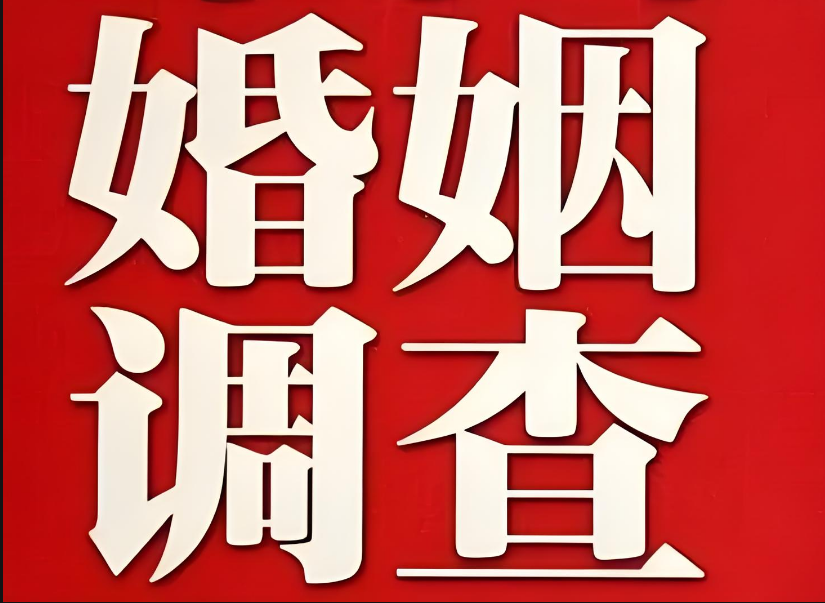 杭州婚姻调查取证机构：婚内出轨证据有哪些？