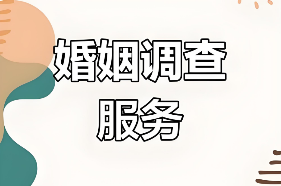 杭州市本地私家侦探：跟父母借款购房算不算共同债务