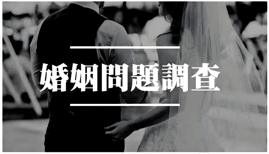 杭州婚姻调查公司：婚后换房子归谁