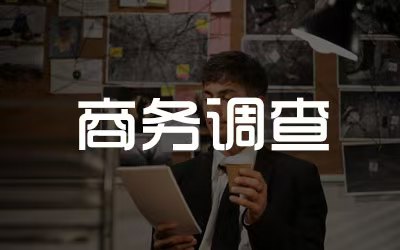 杭州私家侦探：婚内女方出轨男方可以告第三者吗