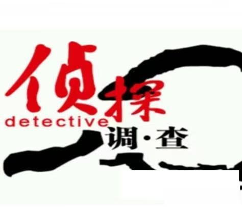 杭州市私家侦探：如何处理夫妻间的价值观冲突？