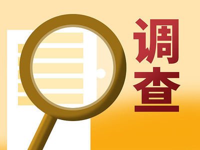 杭州市婚姻调查：女婿第一次来应该让他见哪些人